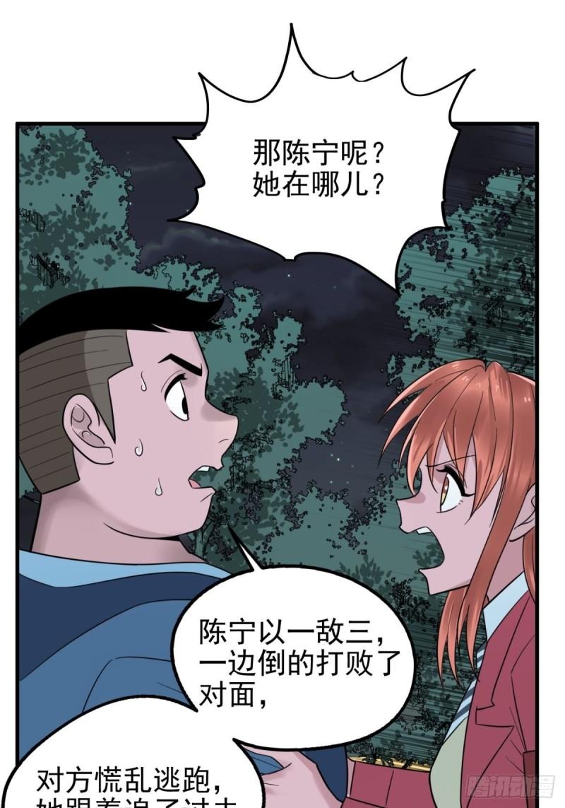 我有一座英魂殿漫画免费漫画,第七十七话 邪恶的代价8图