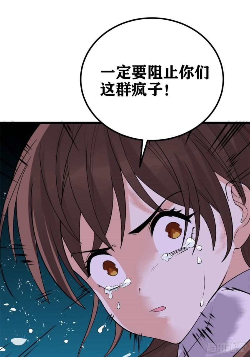 我有一座英魂殿漫画免费漫画,第七十七话 邪恶的代价60图