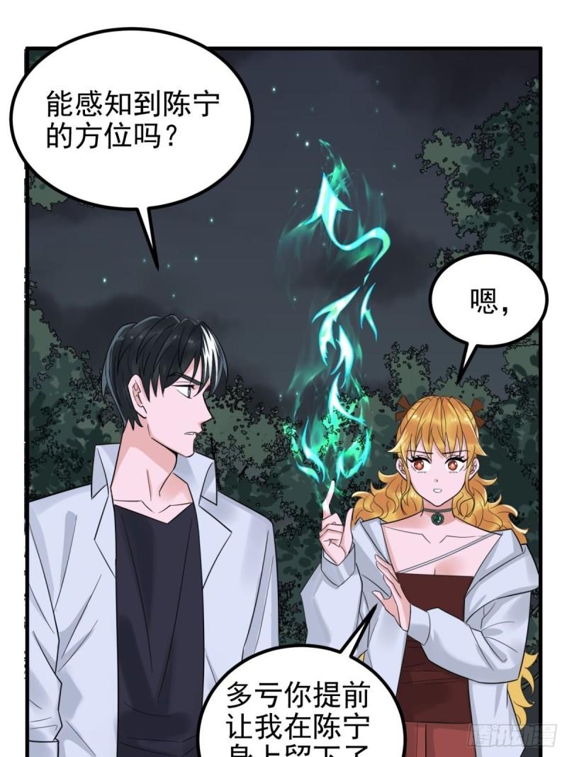 我有一座英魂殿漫画免费漫画,第七十七话 邪恶的代价11图