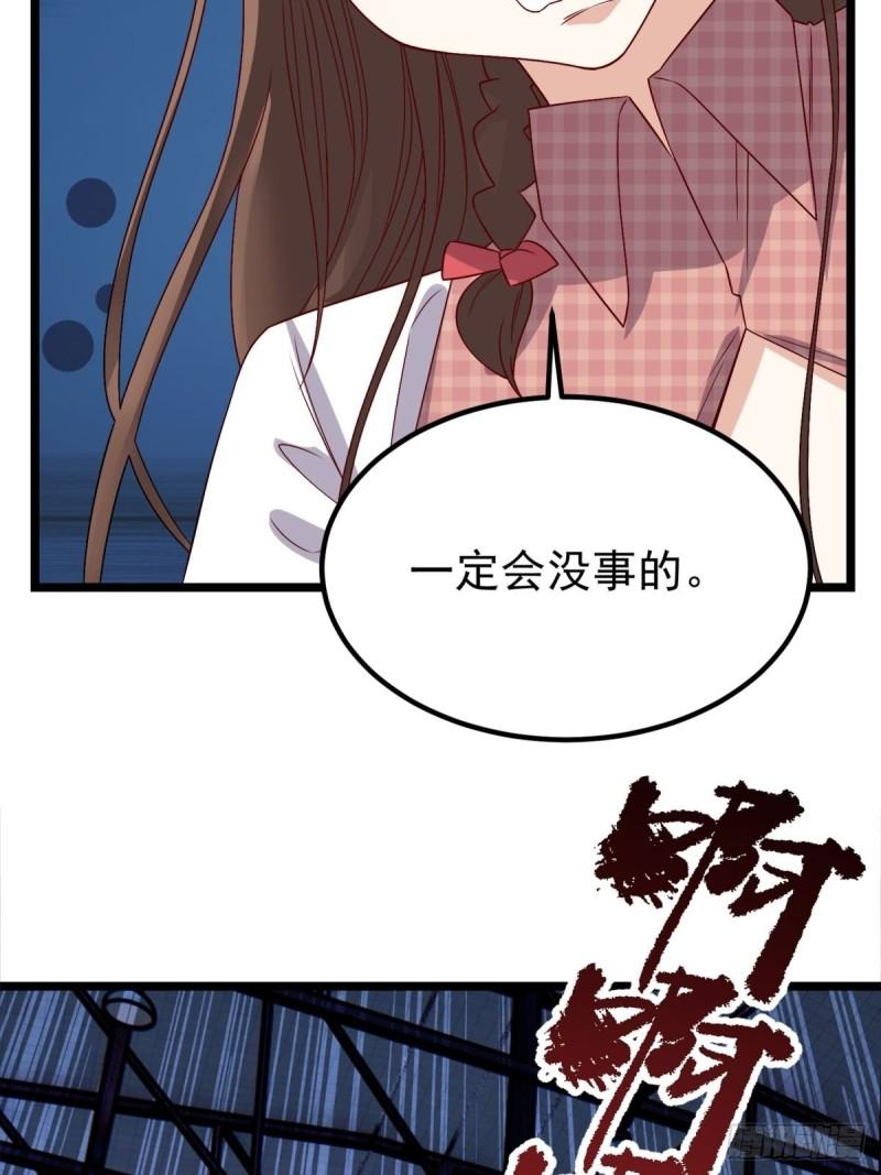 我有一座英魂殿漫画免费漫画,第七十七话 邪恶的代价54图