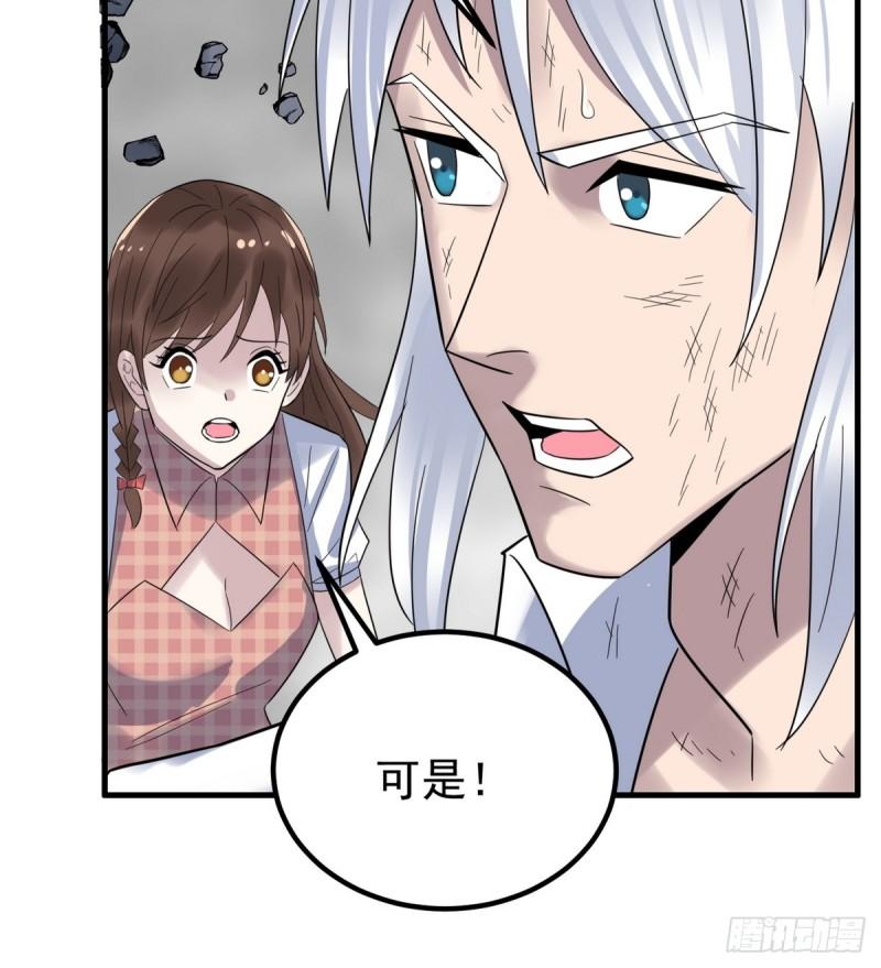 我有一座英魂殿漫画免费漫画,第八十三话 堕入地狱的觉悟36图