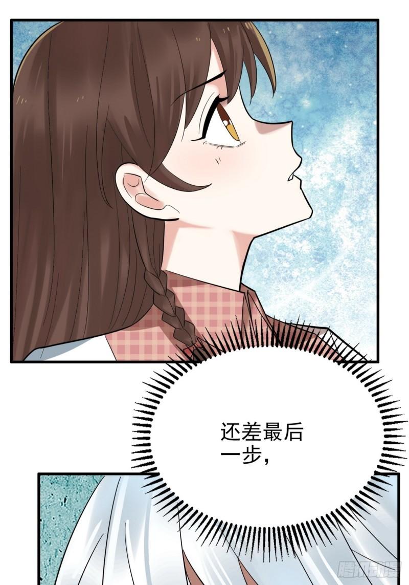 我有一座英魂殿漫画免费漫画,第八十八话 抉择时刻12图