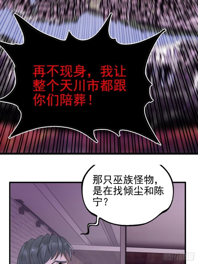 我有一座英魂殿漫画免费漫画,第八十八话 抉择时刻5图