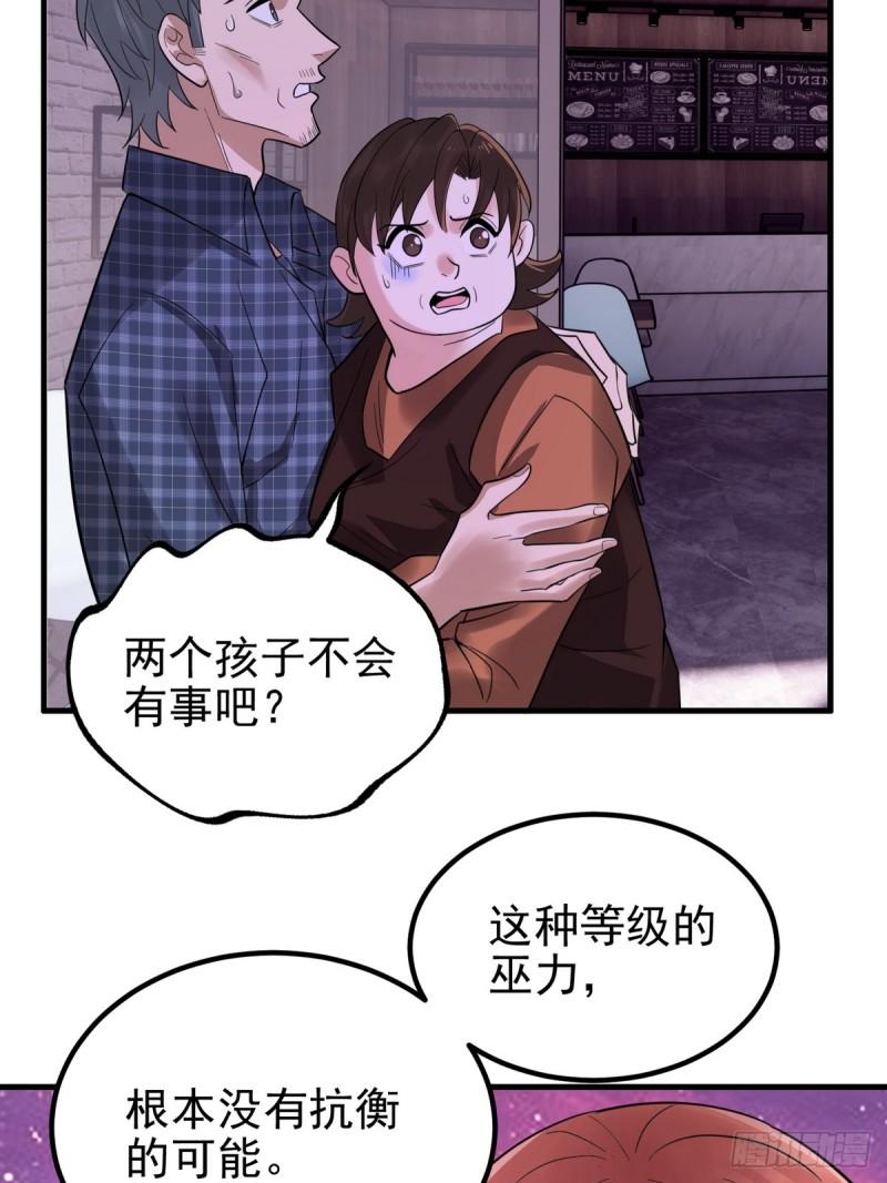 我有一座英魂殿漫画免费漫画,第八十八话 抉择时刻6图