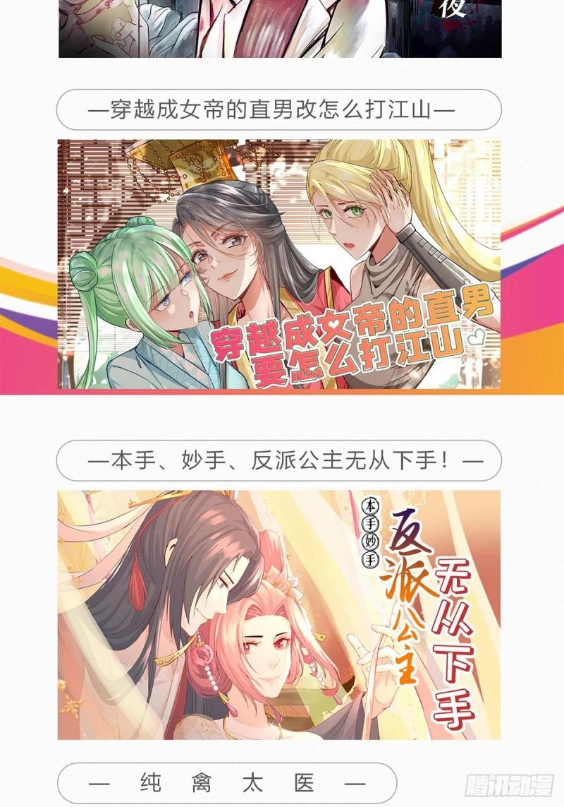 我有一座英魂殿漫画免费漫画,第八十八话 抉择时刻72图