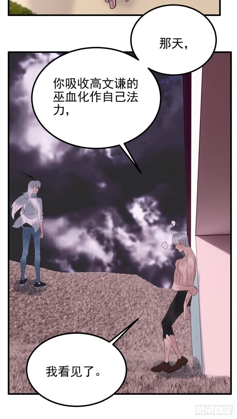 我有一座英魂殿漫画免费漫画,第八十九话 重生的意义是！20图