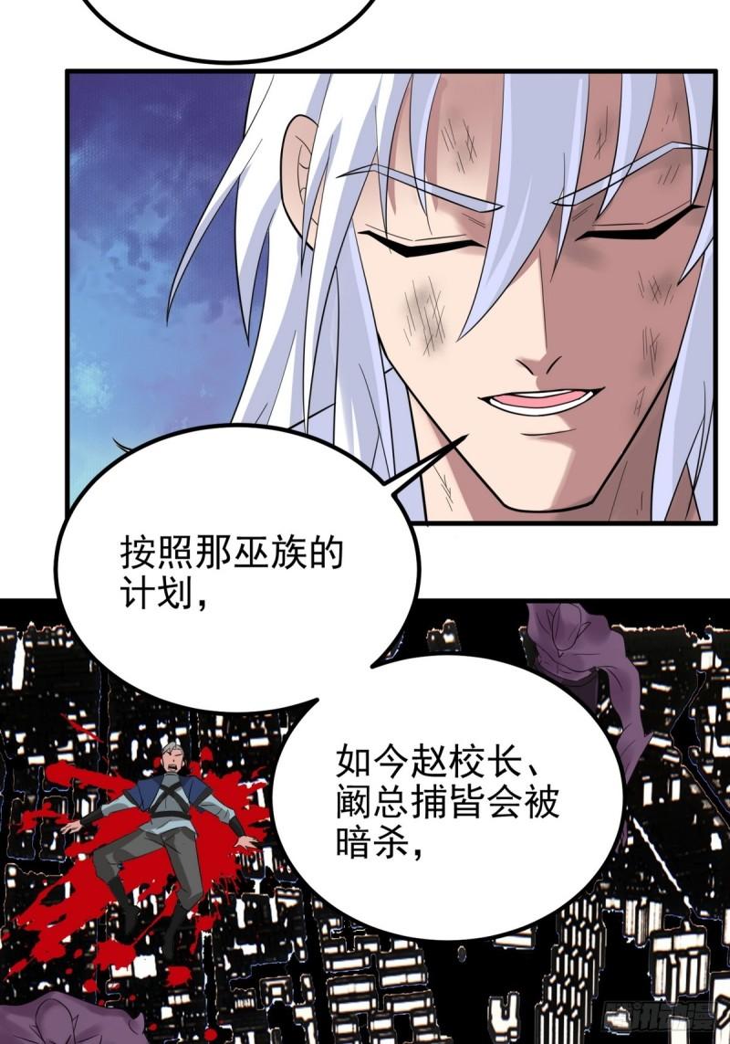 我有一座英魂殿漫画免费漫画,第八十九话 重生的意义是！7图