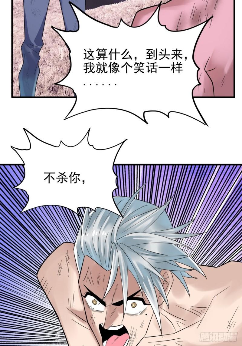 我有一座英魂殿漫画免费漫画,第八十九话 重生的意义是！26图