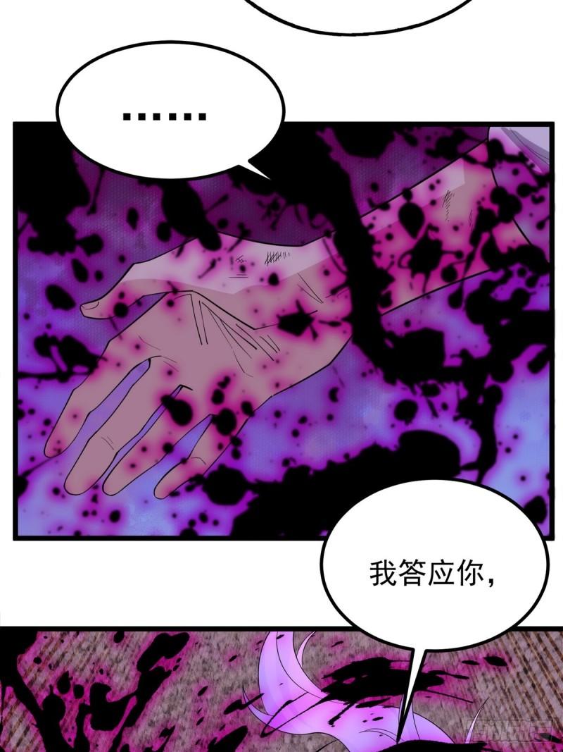 我有一座英魂殿漫画免费漫画,第八十九话 重生的意义是！50图