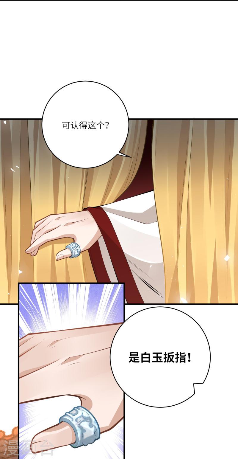 团宠公主三岁半漫画,第43话 不夜城9图