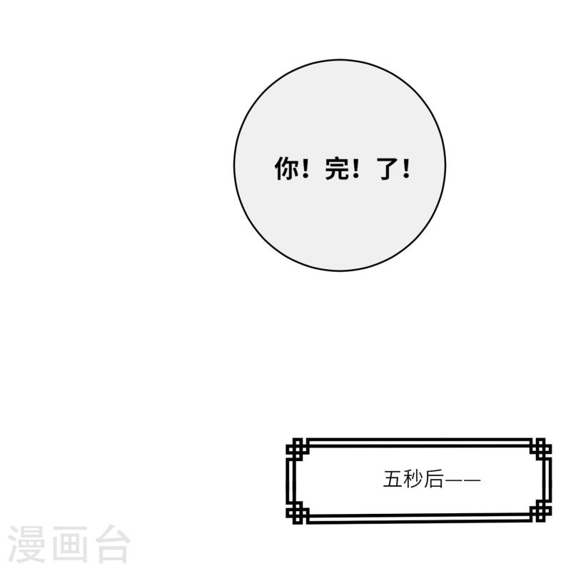 团宠公主三岁半漫画,第46话 预知危险19图