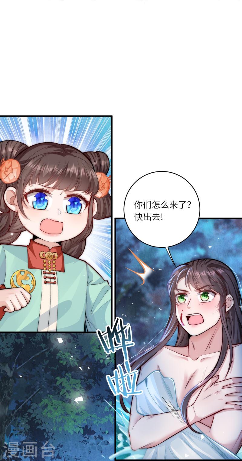 团宠公主三岁半漫画,第47话 作案现场？8图