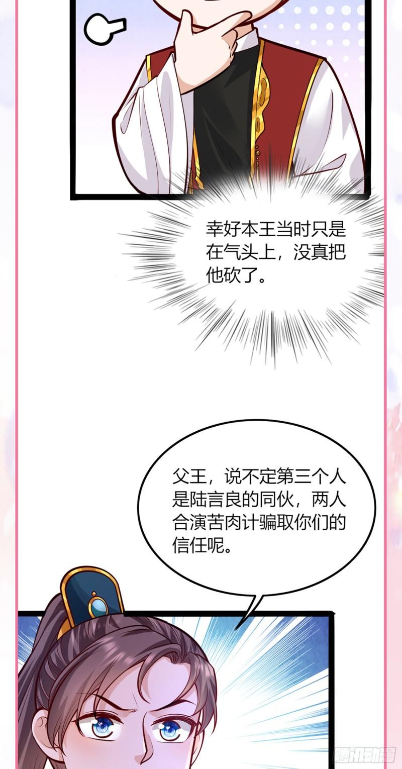 团宠公主三岁半漫画,【番外】生日剧场7图