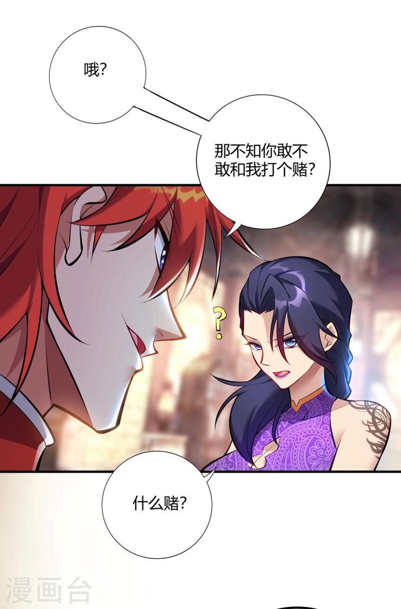 萝莉师父奶我一口天下无敌漫画,第28话 接受现实吧28图