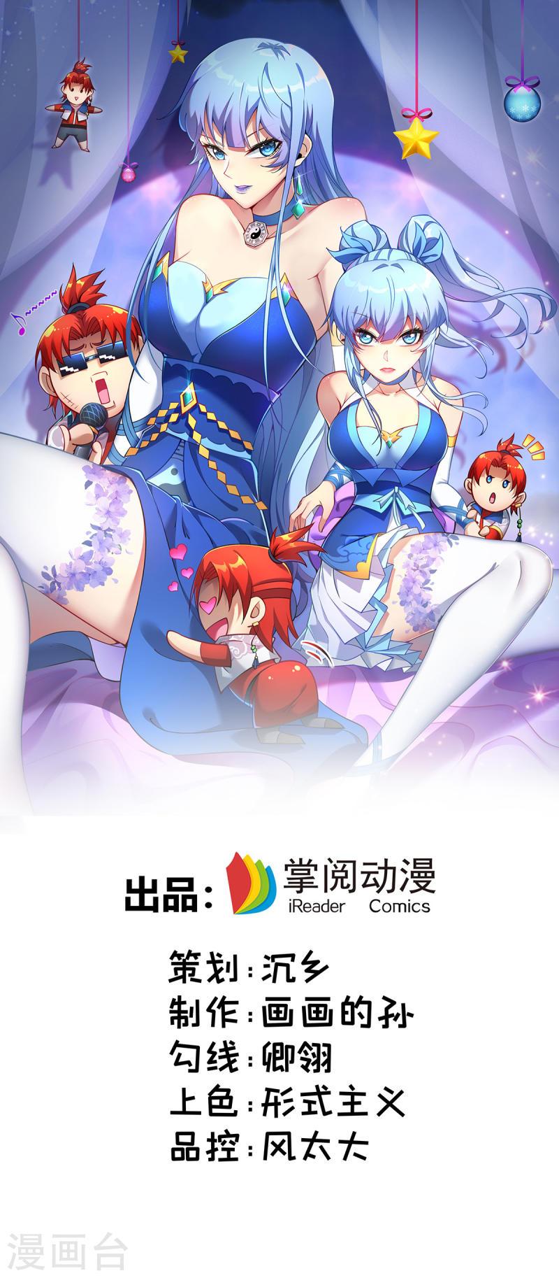 萝莉师父奶我一口天下无敌漫画,第28话 接受现实吧1图