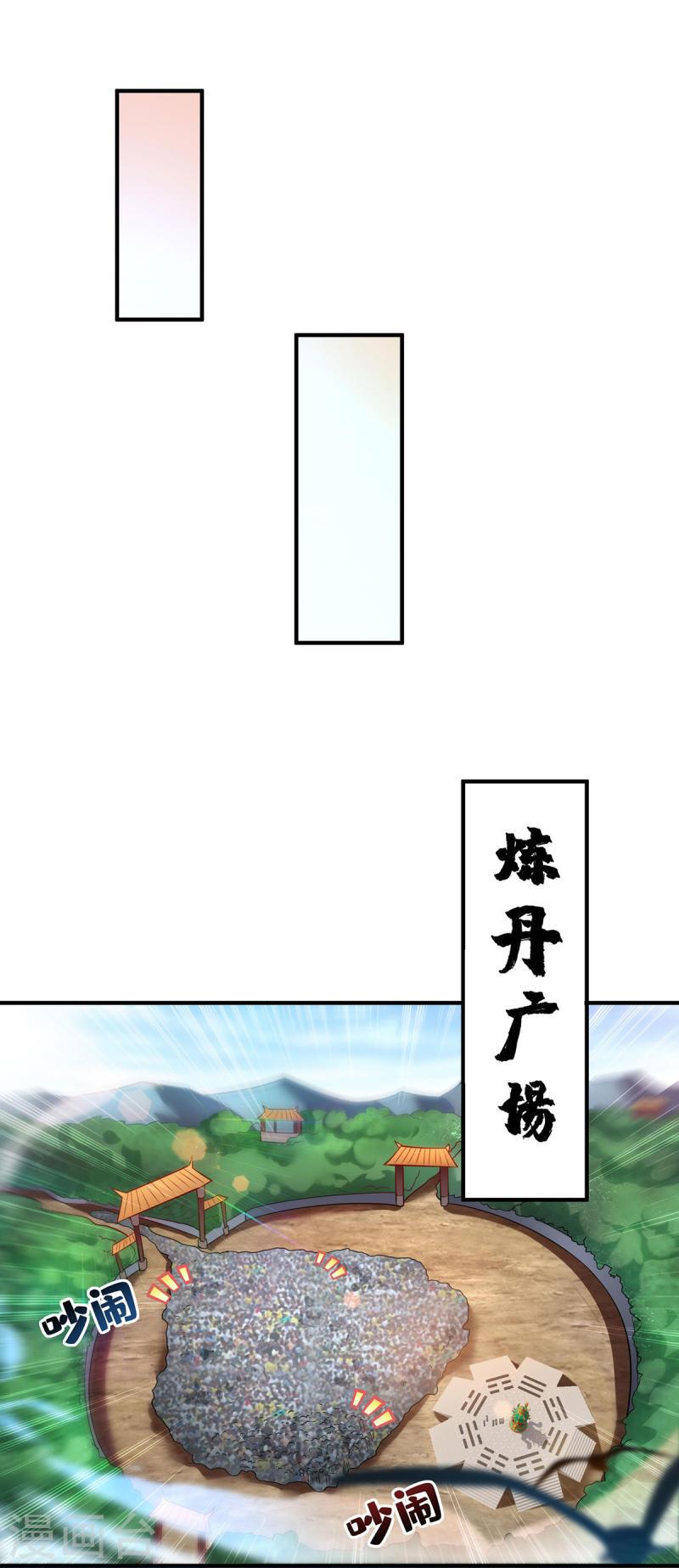 萝莉师父奶我一口天下无敌漫画,第29话 复制元魄丹18图