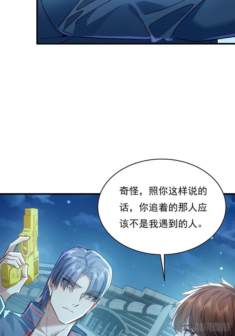 神秘复苏同人漫画,第41话 误伤队友30图