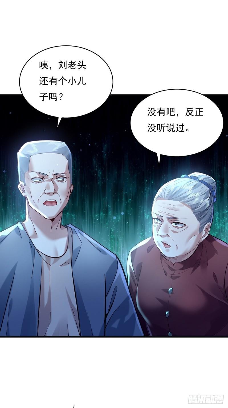 神秘复苏（驭灵者）漫画,第44话 开棺39图