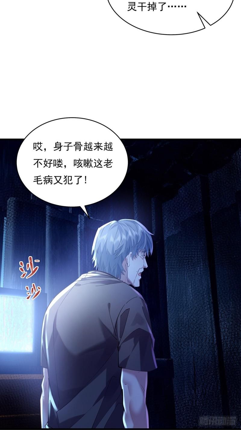 神秘复苏驭灵者漫画免费观看下拉漫画,第46话 捉住它了！19图