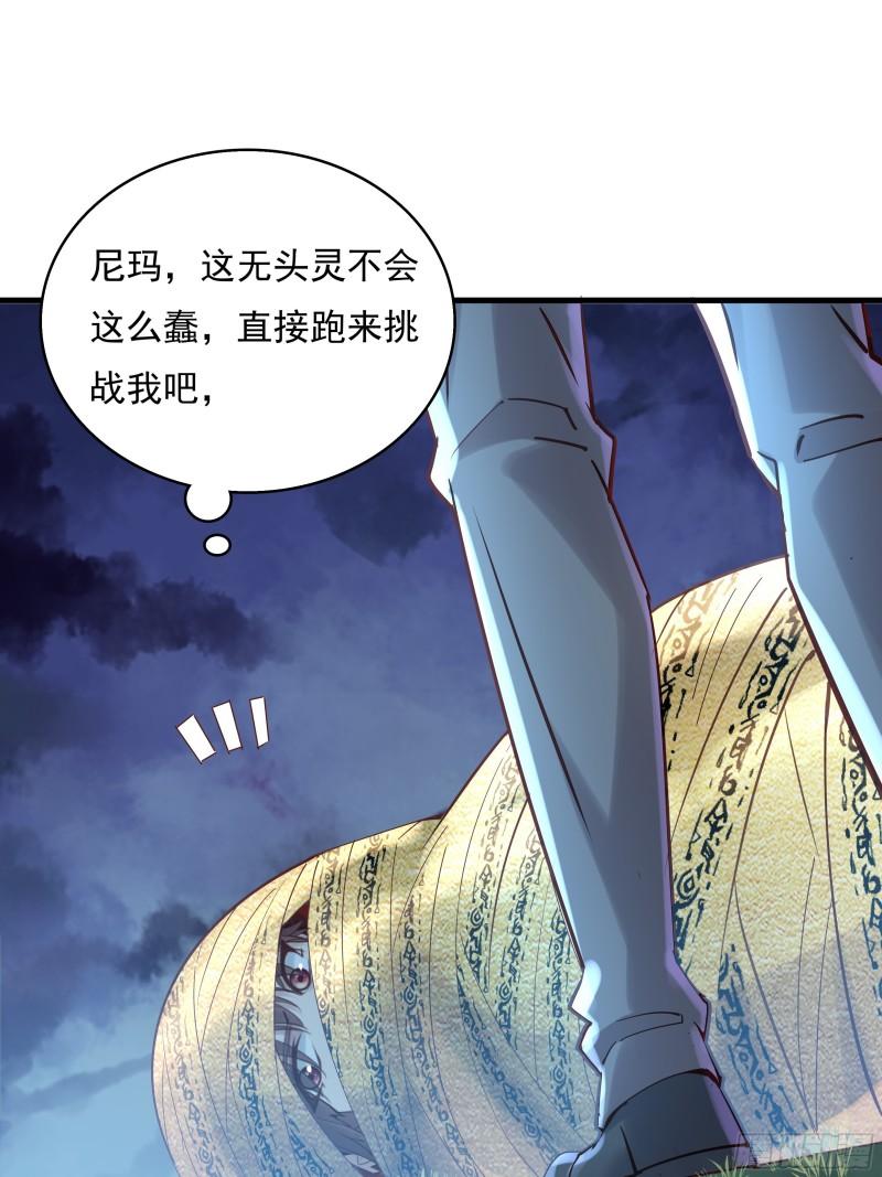 神秘复苏同人漫画,第47话 放出无头灵36图