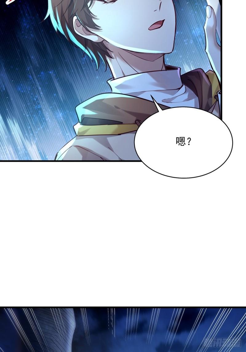 神秘复苏同人漫画,第48话 他们发现我了25图