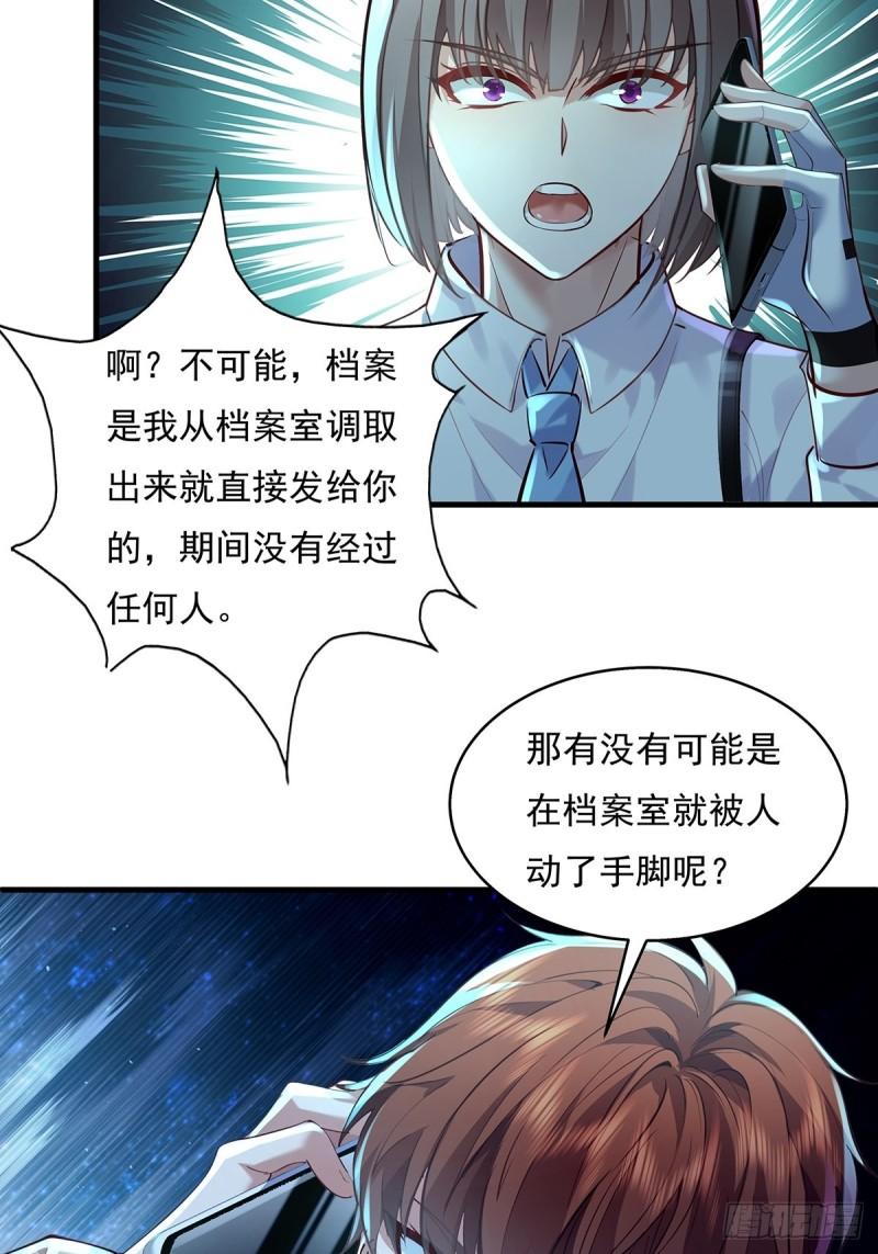 神秘复苏同人漫画,第48话 他们发现我了8图