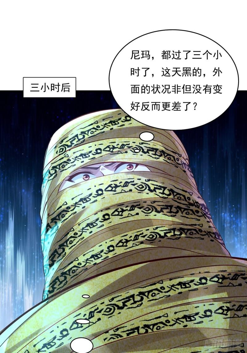 神秘复苏同人漫画,第48话 他们发现我了4图