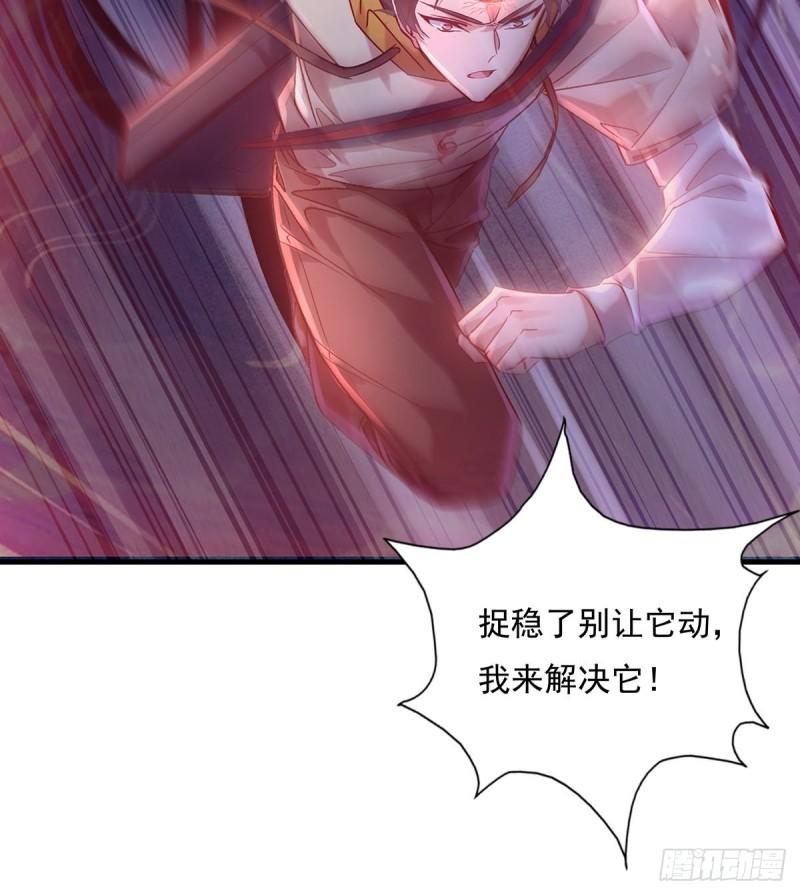 神秘复苏同人漫画,第53回 灵域无效？！31图