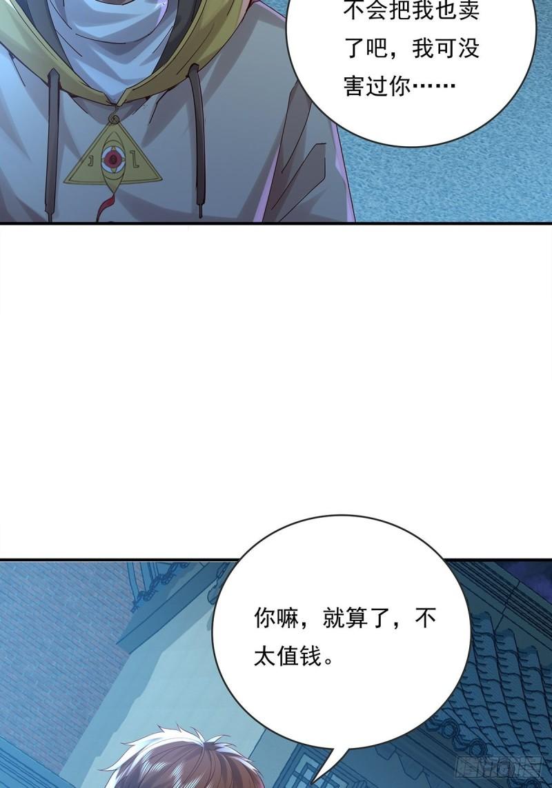 神秘复苏同人漫画,第55回 活着离开23图