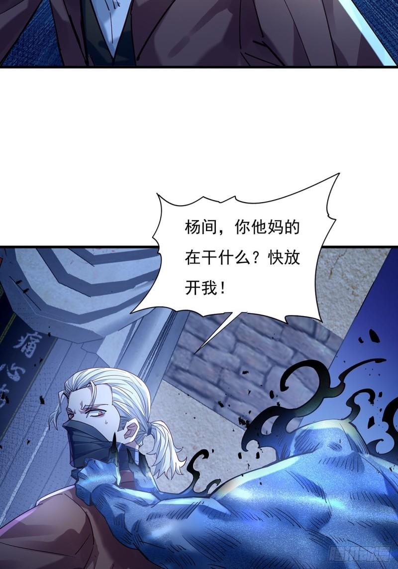 神秘复苏同人漫画,第55回 活着离开3图