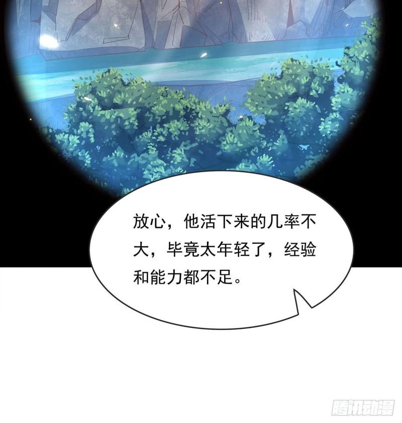 神秘复苏同人漫画,第55回 活着离开34图