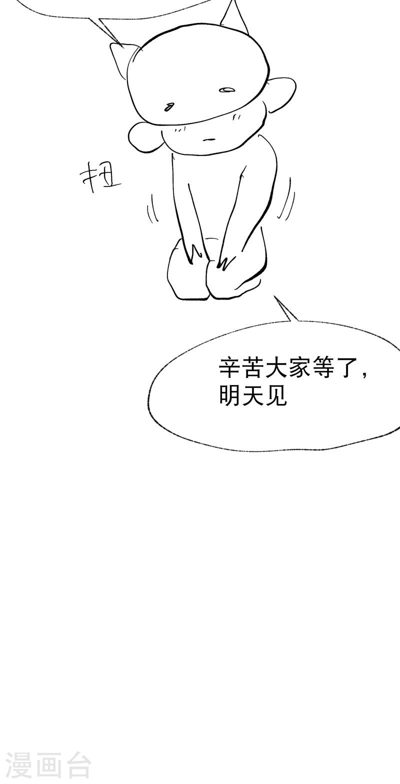 最强内卷系统漫画一口气看完漫画,6月8日延更公告 3图