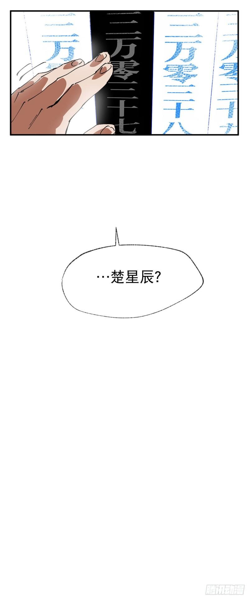 最强内卷系统女主漫画,第44话 红姨？31图