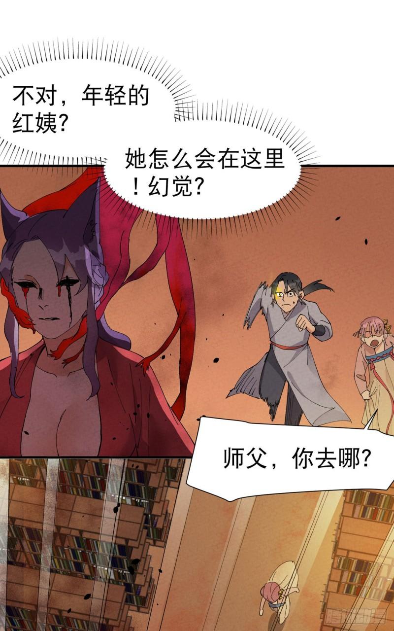 最强内卷系统女主漫画,第44话 红姨？22图