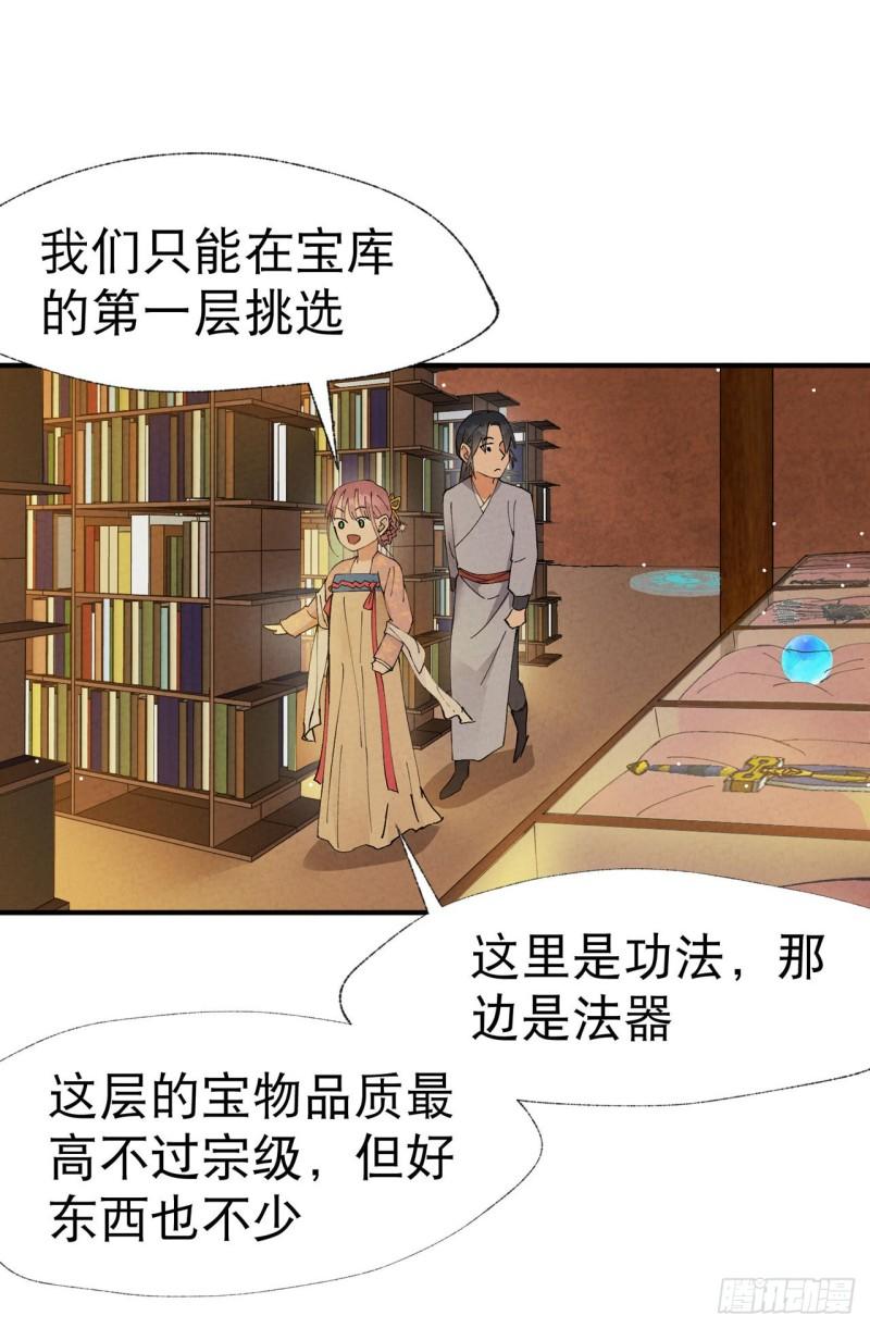 最强内卷系统女主漫画,第44话 红姨？11图