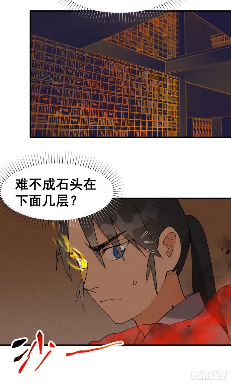 最强内卷系统女主漫画,第44话 红姨？15图