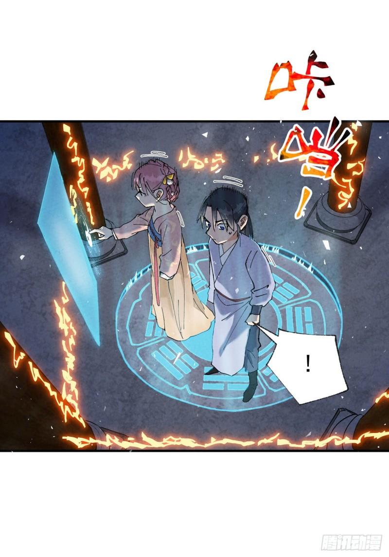 最强内卷系统女主漫画,第44话 红姨？8图