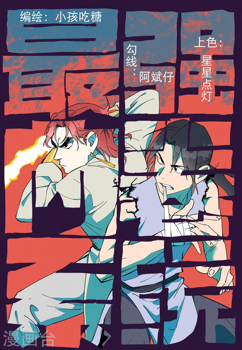 最强内卷系统漫画一口气看完漫画,第50话 蚁穴1图