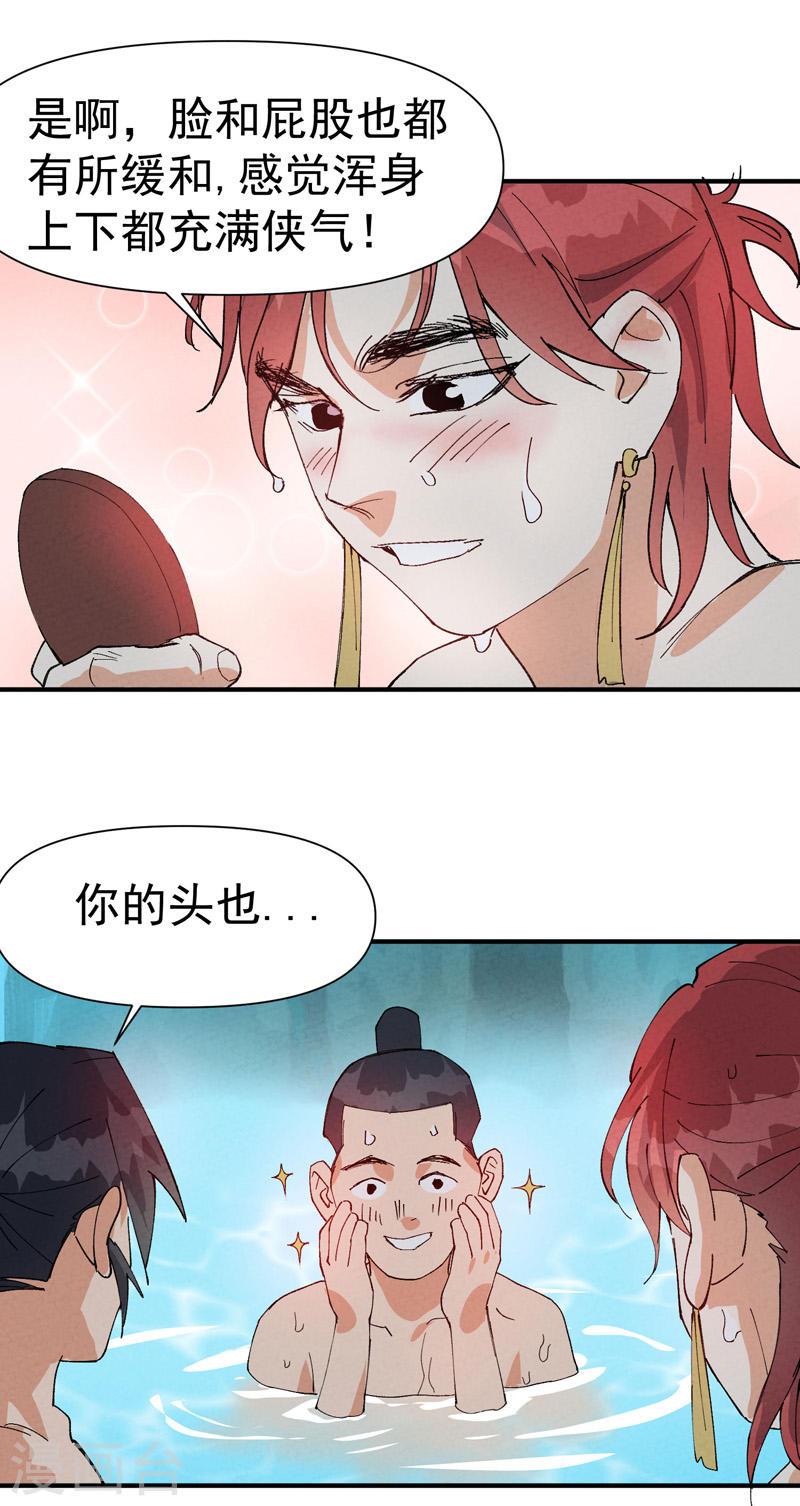 最强内卷系统漫画一口气看完漫画,第51话 灵泉13图