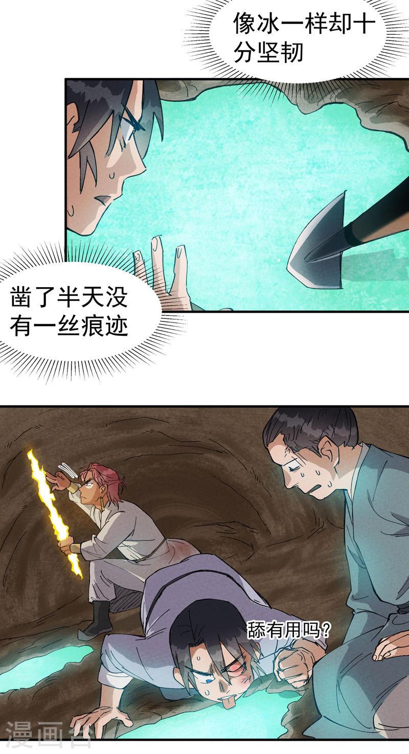 最强内卷系统漫画一口气看完漫画,第51话 灵泉3图