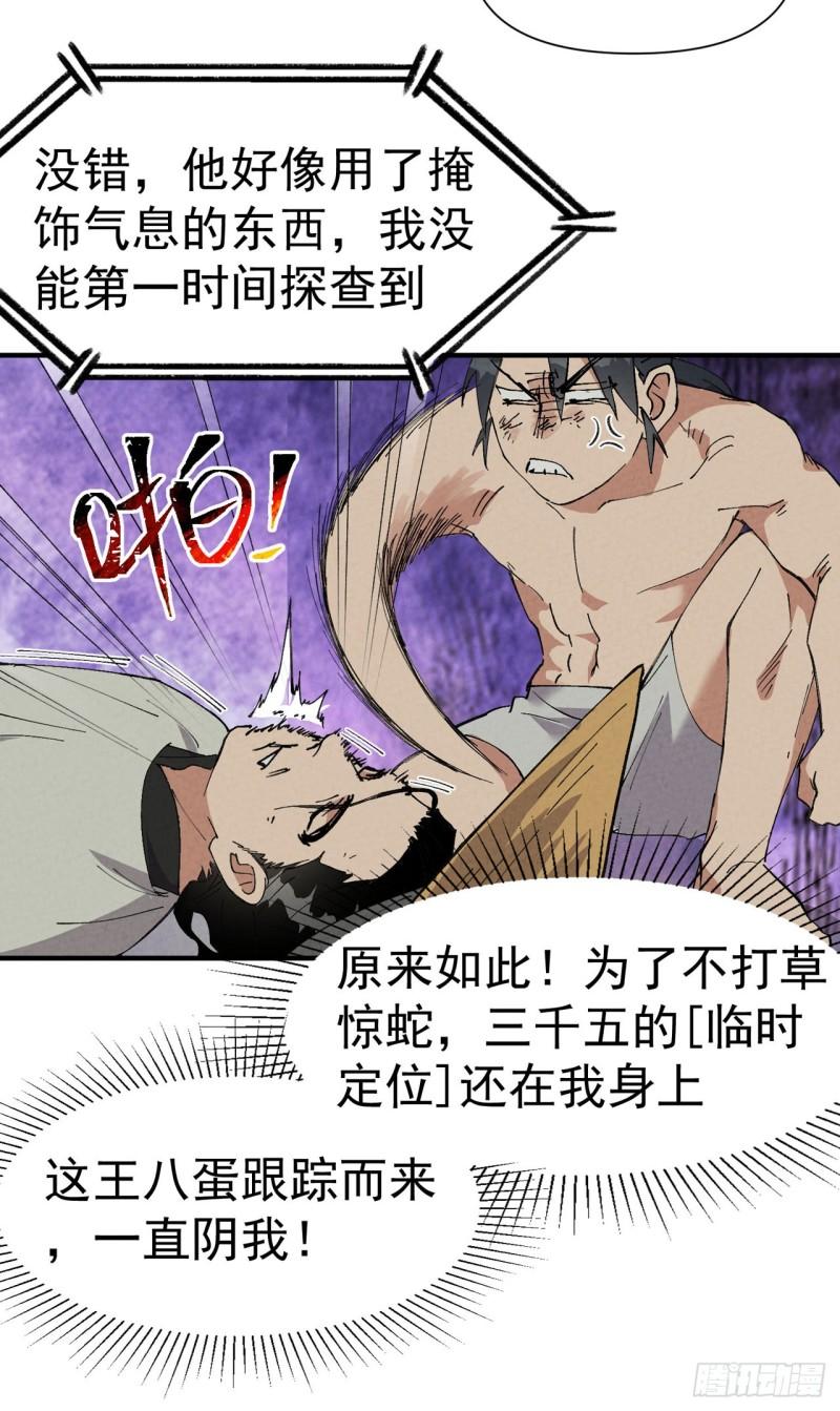 最强内卷系统漫画一口气看完漫画,第53话 一起越狱吧！12图