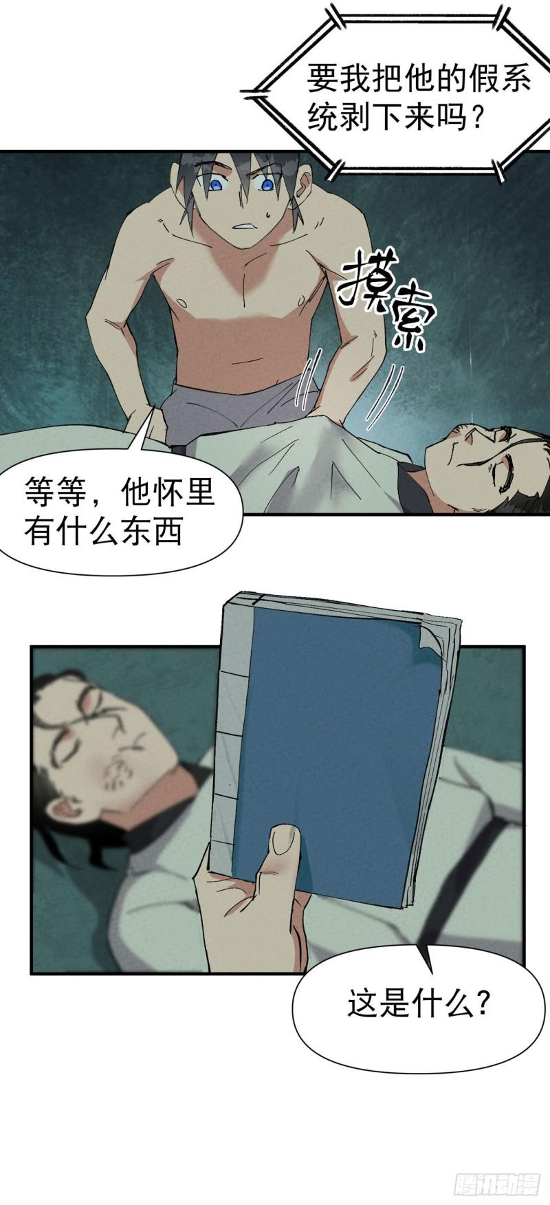 最强内卷系统漫画一口气看完漫画,第53话 一起越狱吧！13图