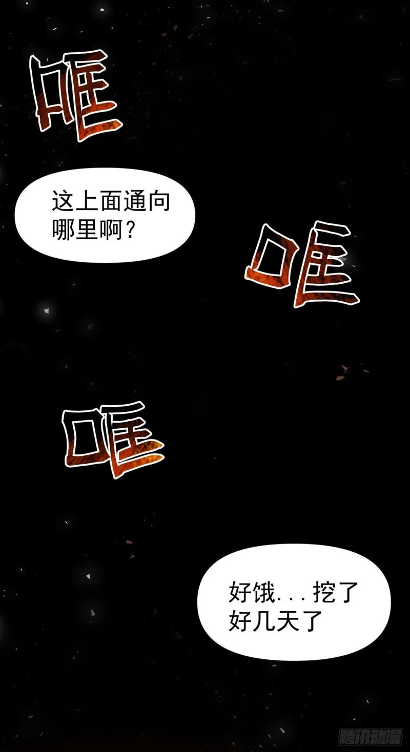 最强内卷系统漫画一口气看完漫画,第55话 越狱22图