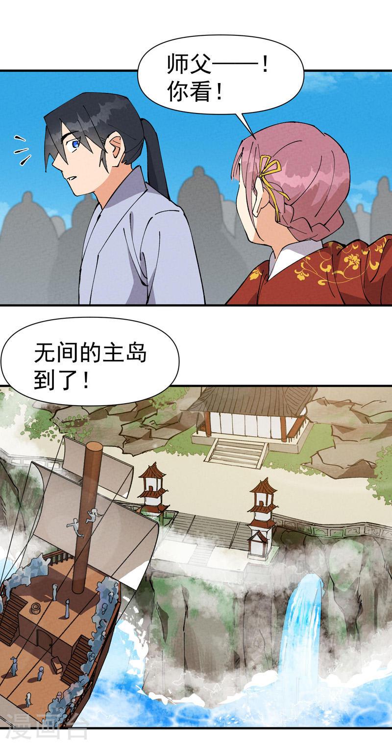 最强内卷系统女主漫画,第58话 一穷二白17图