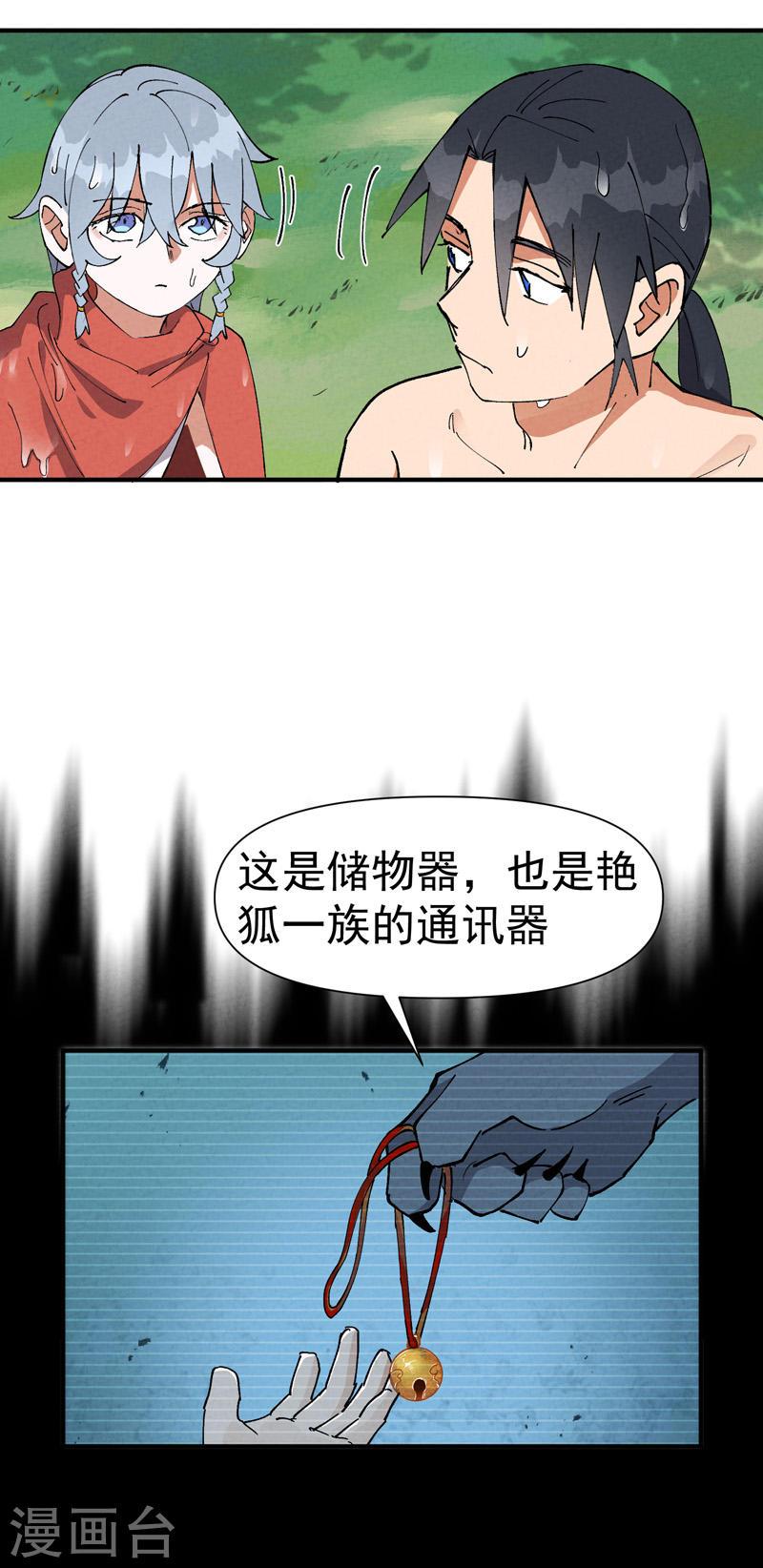 最强内卷系统女主漫画,第58话 一穷二白9图