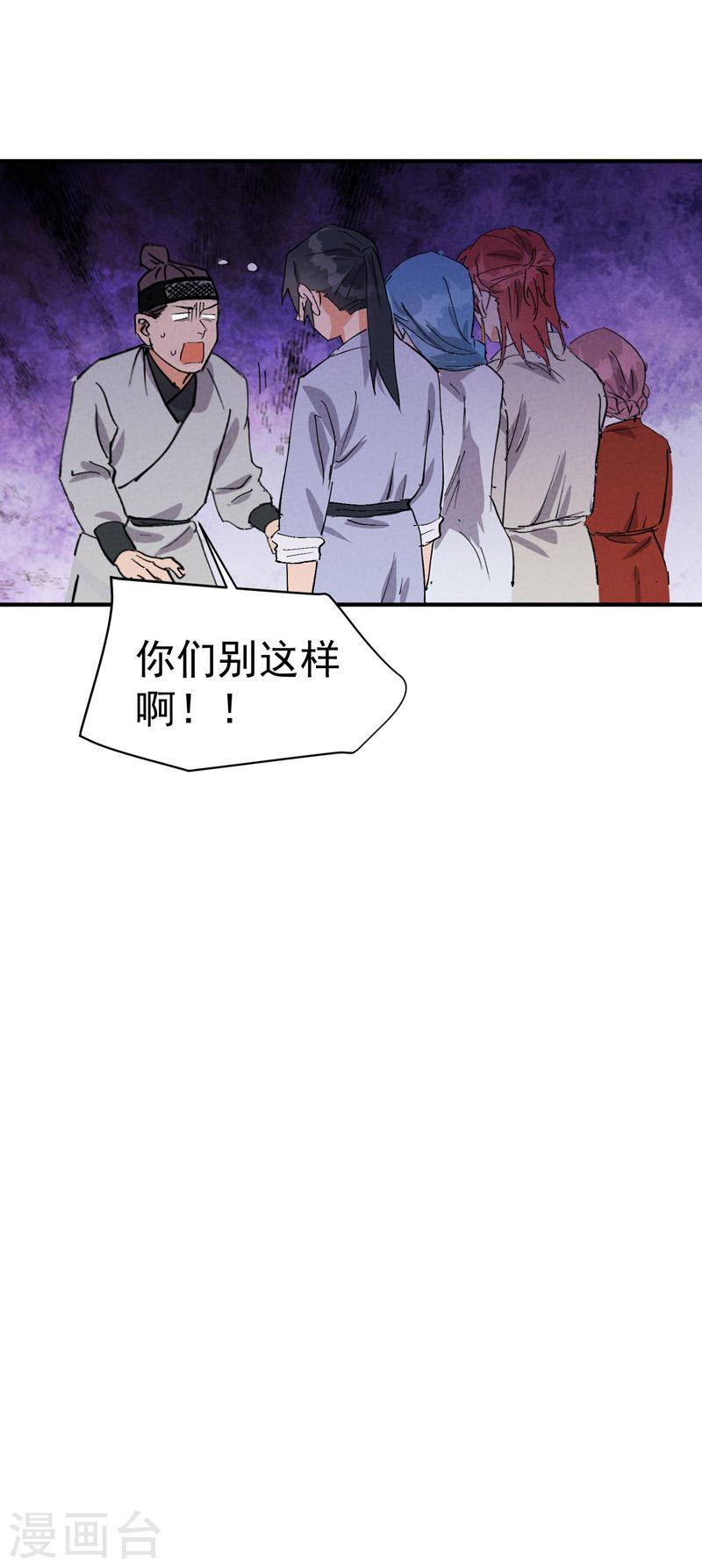 最强内卷系统女主漫画,第58话 一穷二白31图