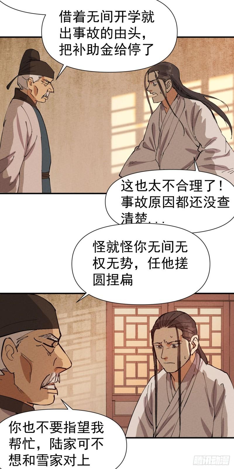 最强内卷系统漫画一口气看完漫画,第59话 赚钱？10图