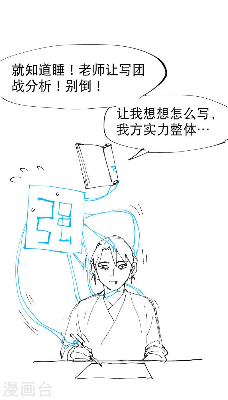 最强内卷系统漫画,第66话 实战训练30图