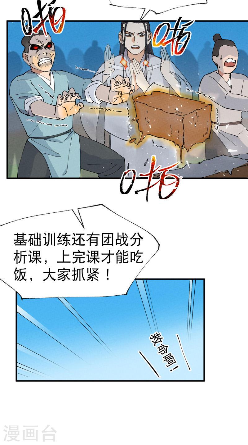 最强内卷系统漫画,第66话 实战训练3图