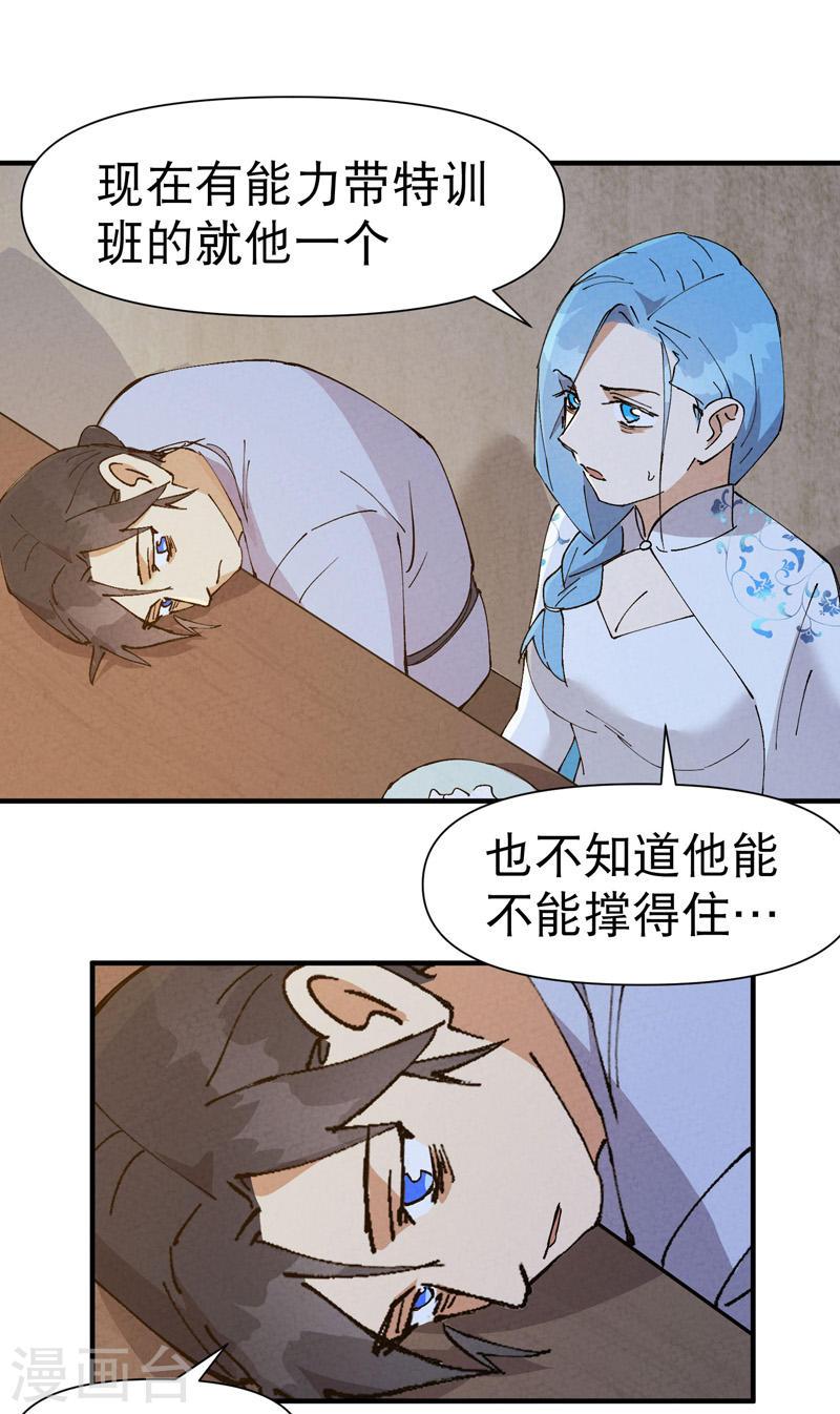 最强内卷系统漫画,第66话 实战训练7图